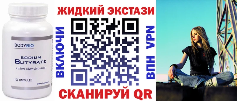 купить закладку  Мценск  БУТИРАТ BDO 