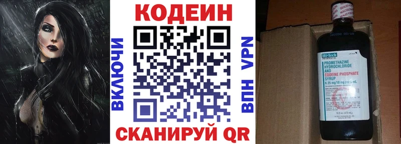 купить закладку  Мценск  Codein Purple Drank 