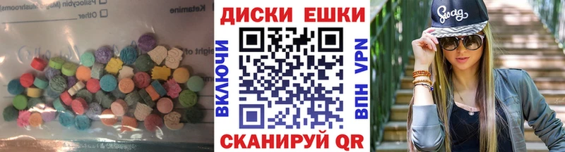 Экстази круглые  где найти наркотики  Мценск 