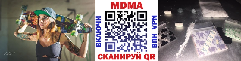 МДМА Molly наркотики OMG сайт Мценск