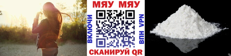 Меф кристаллы  Мценск 